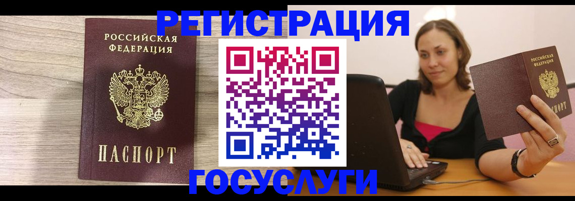 прописка 2025 в Корсакове