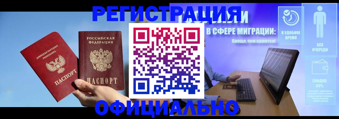 прописка для кредита в Корсакове