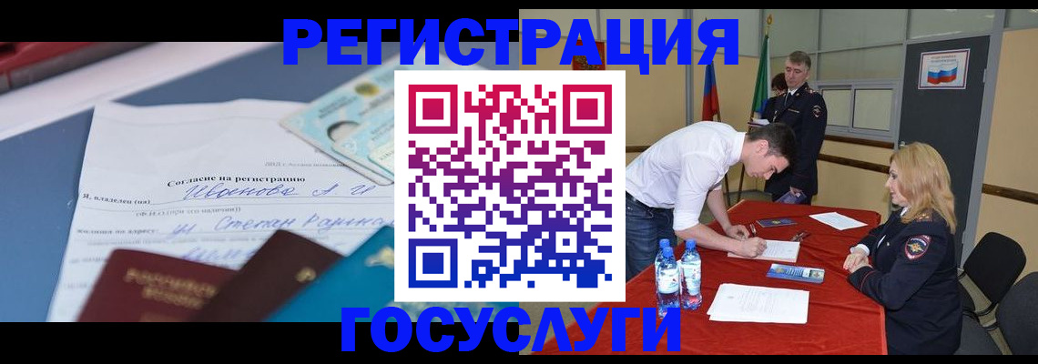 прописка иностранных граждан в Корсакове