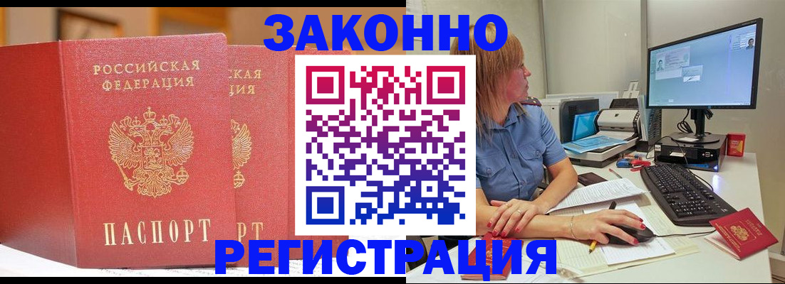 найти адрес прописки в Корсакове