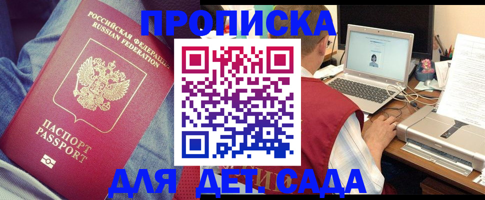 временная регистрация законно в Корсакове